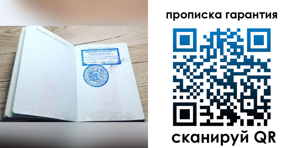 временная регистрация гарантия в Полевском